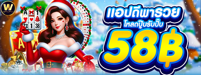 แจก Free Spin